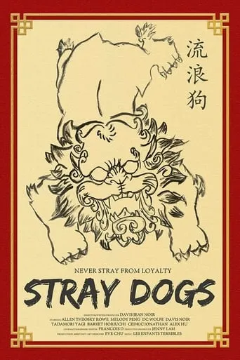 Stray Dogs movie poster - Entertainment content
