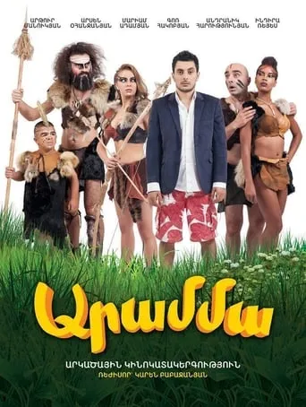 Aramma movie poster - Entertainment content