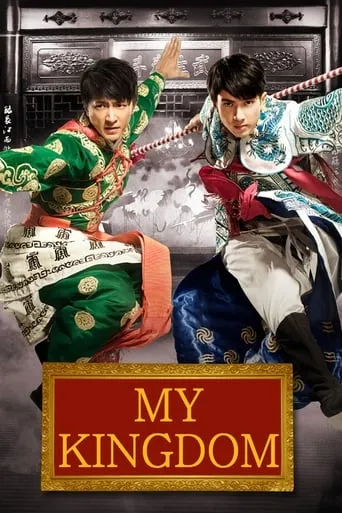 My Kingdom movie poster - Rated 4.6/10