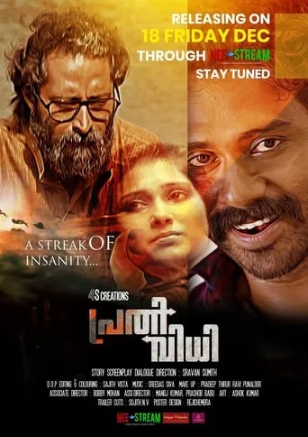 Prathividhi movie poster - Entertainment content