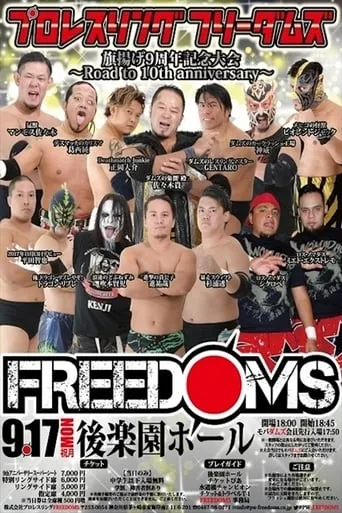 FREEDOMS 9th Anniversary Memorial Conference movie poster - Entertainment content
