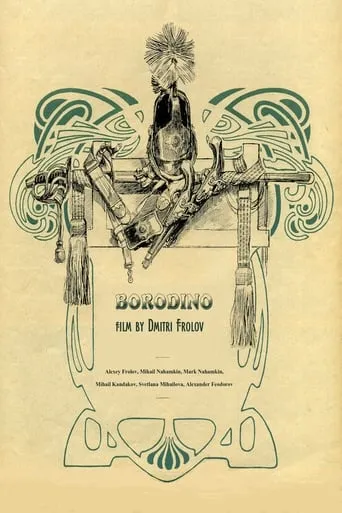 Borodino movie poster - Rated 10/10