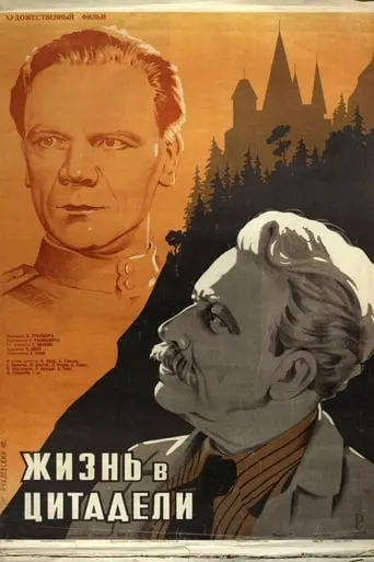 Life in the Citadel movie poster - Rated 1.7/10