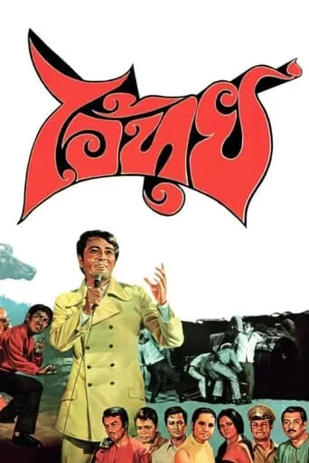 Mr. Tui movie poster - Rated 1/10