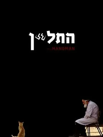 Hatalyan (The Hangman) movie poster - Rated 6/10