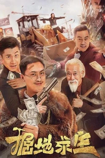 Digging To Survive movie poster - Entertainment content