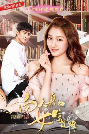 Capitulating to Innocent Girl movie poster - Entertainment content