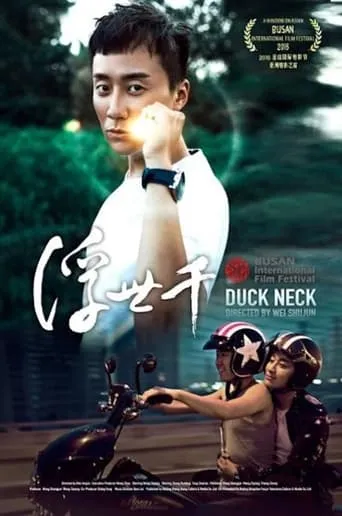 Duck Neck movie poster - Entertainment content