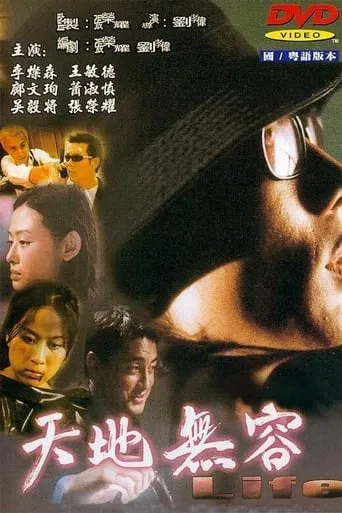 Life movie poster - Entertainment content