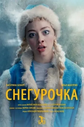 Snowgirl movie poster - Entertainment content
