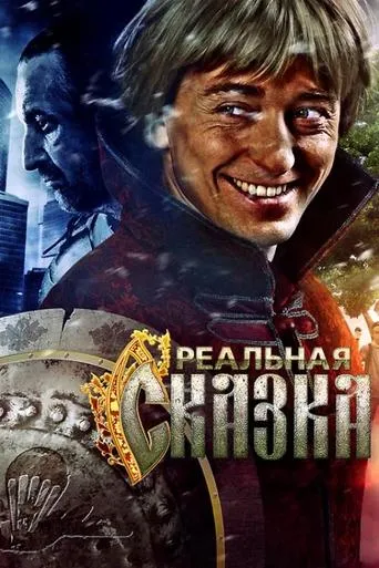 The Real Tale movie poster - Rated 5.1/10