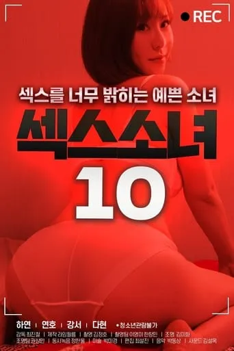 Sex Girl 10 movie poster - Rated 5.375/10