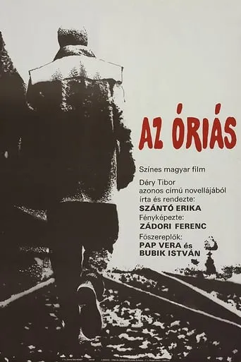Az óriás movie poster - Entertainment content