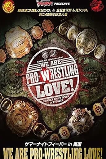 NJPW & AJPW 40th Anniversary: We Are Pro-Wrestling Love movie poster - Entertainment content