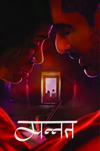 Mannat movie poster - Entertainment content