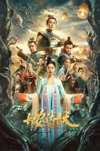 Kill The Monster movie poster - Entertainment content