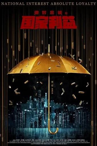 National Interest Absolute Loyalty movie poster - Entertainment content