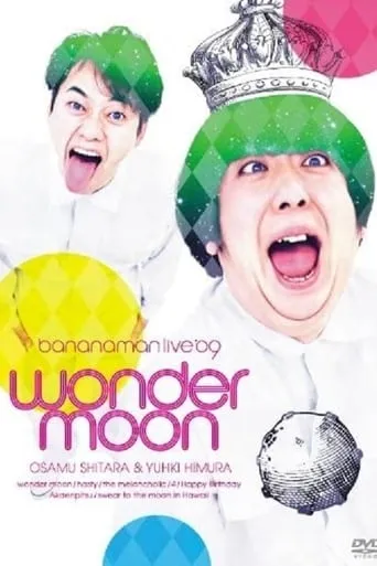 bananaman live wonder moon movie poster - Entertainment content