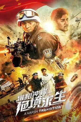 A Harsh Transition movie poster - Entertainment content