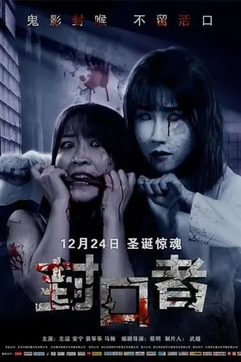 She is in Danger movie poster - Rated 5/10