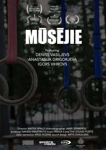 One Of Us movie poster - Entertainment content