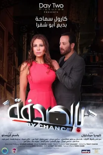 By Chance movie poster - Entertainment content