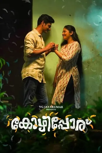 Kozhipporu movie poster - Rated 4.7/10