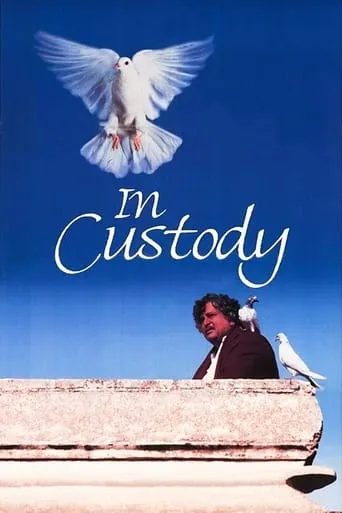 In Custody movie poster - Rated 4.8/10