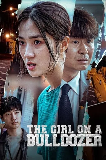 The Girl on a Bulldozer movie poster - Rated 7.1/10