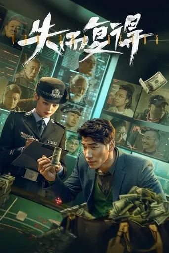 Various Geeks movie poster - Entertainment content