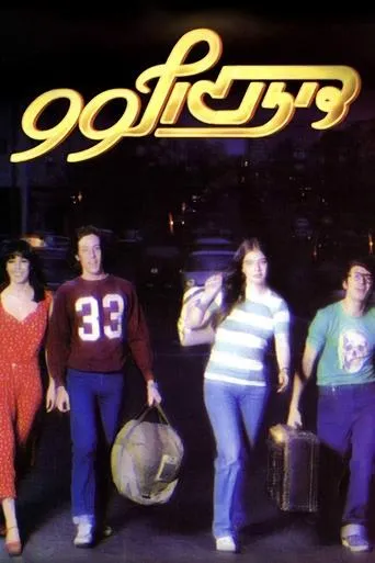 99 Dizengoff Street movie poster - Rated 4.8/10