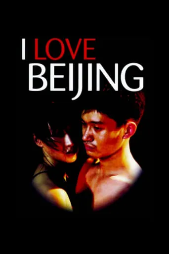 I Love Beijing movie poster - Rated 5.6/10
