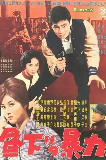 Mighty Rules movie poster - Entertainment content