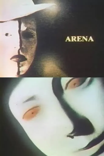 Arena movie poster - Entertainment content