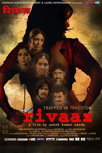 Trapped in Tradition: Rivaaz movie poster - Rated 5.2/10