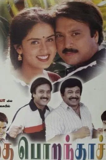 Thai Porandaachu movie poster - Rated 5.5/10