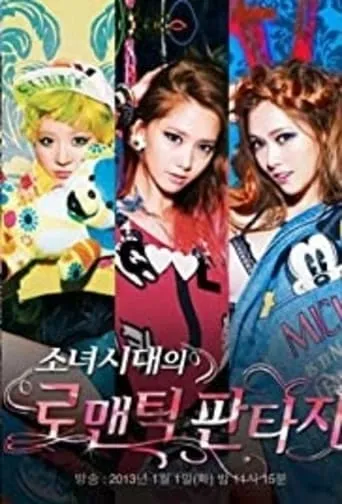 Girls' Generation's Romantic Fantasy movie poster - Rated 10/10