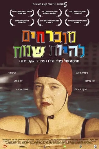 Joy movie poster - Entertainment content