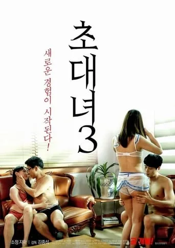 Invitation Girl 3 movie poster - Rated 2.2/10