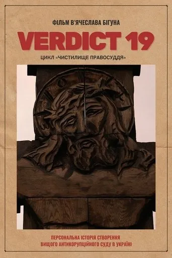 Verdict 19 movie poster - Entertainment content