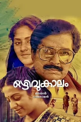 Ozhivukalam movie poster - Entertainment content