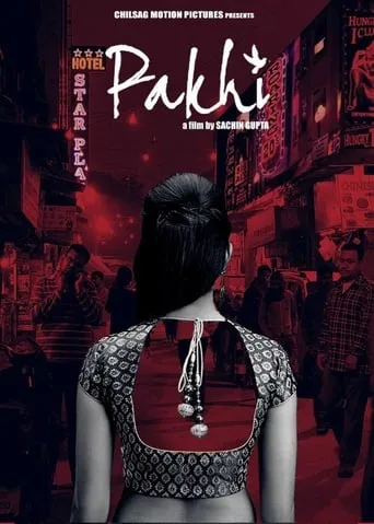 Pakhi movie poster - Rated 7/10
