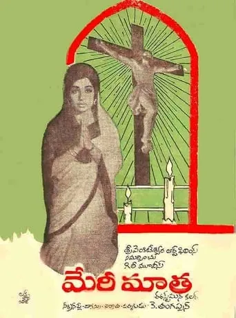 Annai Velankanni movie poster - Entertainment content