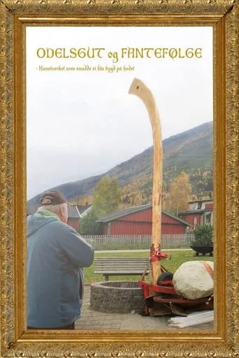 Villagers and Vagabonds movie poster - Entertainment content