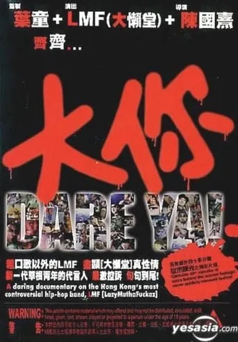 Dare Ya! movie poster - Rated 5/10