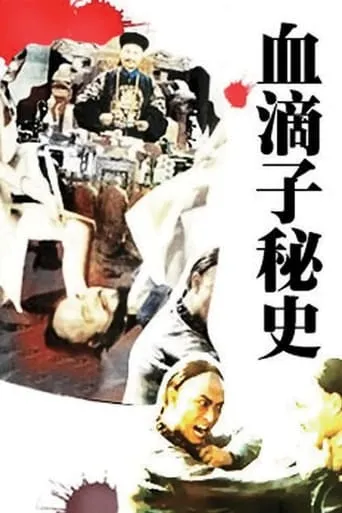 The Assassin's Secret movie poster - Entertainment content