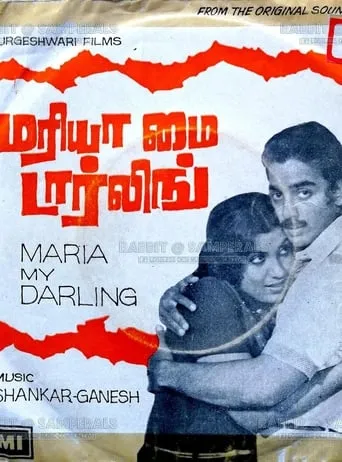 Maria, My Darling movie poster - Entertainment content