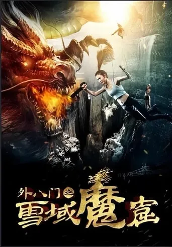 Den of Monsters movie poster - Entertainment content