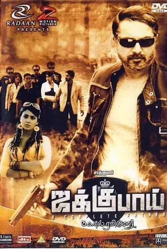 Jaggubhai movie poster - Rated 6.5/10