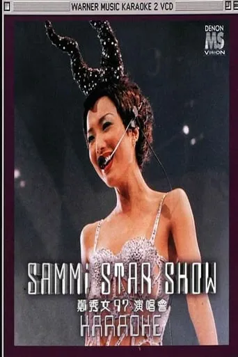 郑秀文 sammi star show 97演唱会 movie poster - Entertainment content
